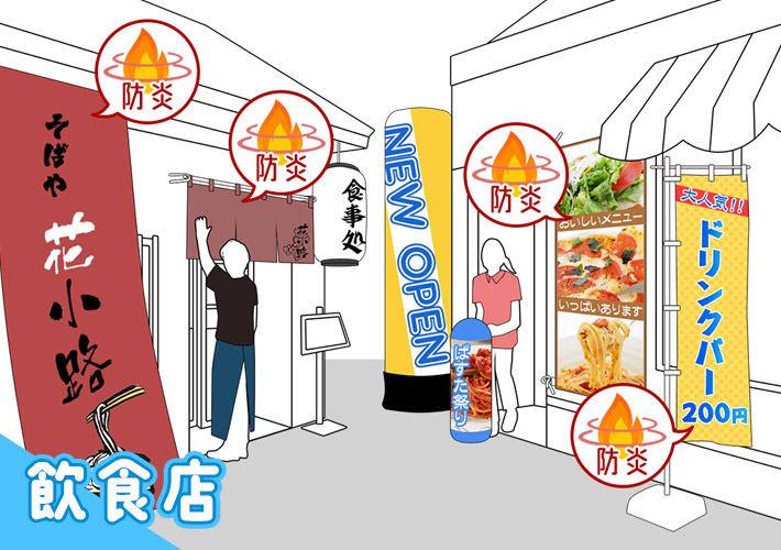 飲食店イメージ