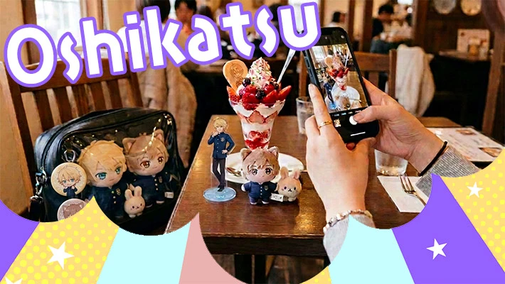 推し活イメージ