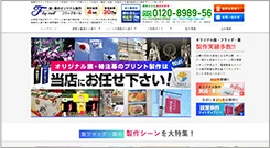 フラッグモール サイトトップイメージ